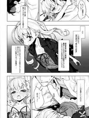 (C97) [みやぜん] 駄目と愚図と嵐と_04