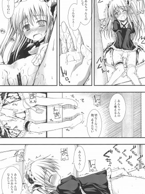 (C80) [むげん＠WORKS (秋月秋名)] 我は友達など要らぬ (僕は友達が少ない)_28