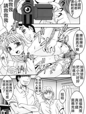 [聖=リオ (キチ●イ帝王)] とあるヲタクの淫書目録#2 (とある魔術の禁書目録) [四姐小羊汉化]_03