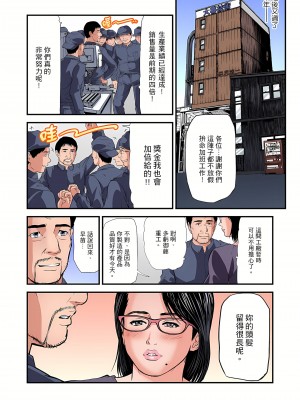 [天馬ふぇみお]慾求不滿的人妻在淫蕩溫泉中被放肆瘋狂侵犯 35-36話[完結]_35_12