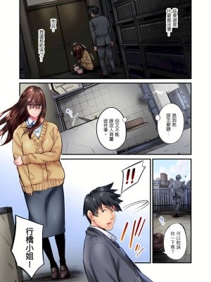 [いぶろｰ｡]不起眼女孩其實意外地色氣滿滿 19話_19_22