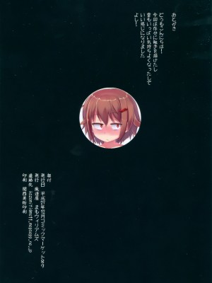 (C89) [風道屋 (まもウィリアムズ)] DEEP SEASHORE (艦隊これくしょん -艦これ-) [夜空下的萝莉x真不可视汉化组]_16