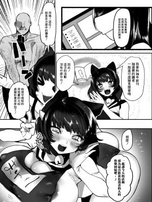 [久我繭莉]ばーちゃるえろまんが ふぁんかんしゃさい[中国翻译]_02