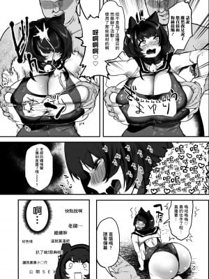 [久我繭莉]ばーちゃるえろまんが ふぁんかんしゃさい[中国翻译]_04