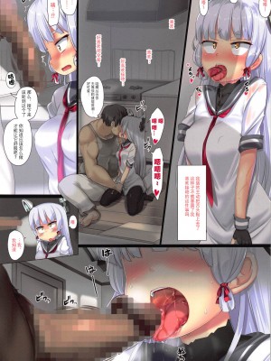 (C94) [風道屋 (まもウィリアムズ)] むらくもあぱーと (艦隊これくしょん -艦これ-) [夜空下的萝莉x真不可视汉化组]_05