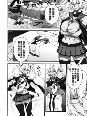 (C86) [もっちー王国 (もっちー)] 武蔵のドキドキ大作戦 (艦隊これくしょん -艦これ-)_musashinodokidoki_012