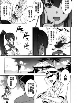 (C86) [もっちー王国 (もっちー)] 武蔵のドキドキ大作戦 (艦隊これくしょん -艦これ-)_musashinodokidoki_009