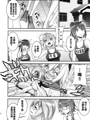 (C86) [もっちー王国 (もっちー)] 武蔵のドキドキ大作戦 (艦隊これくしょん -艦これ-)_musashinodokidoki_022