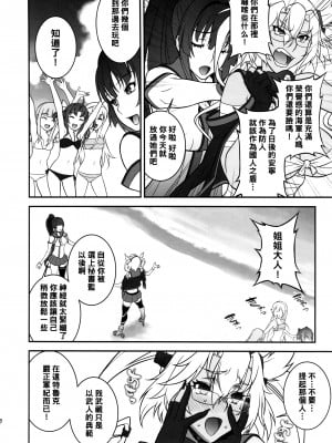 (C86) [もっちー王国 (もっちー)] 武蔵のドキドキ大作戦 (艦隊これくしょん -艦これ-)_musashinodokidoki_008