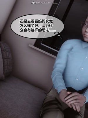 [衣一] 因為我的懦弱，女神媽媽被惡霸調教成母狗！0-1_274