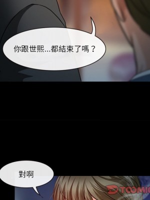 愛情撲朔迷離 42-43話_43_18