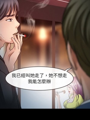 愛情撲朔迷離 42-43話_43_16