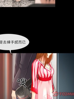 愛情撲朔迷離 42-43話_42_06