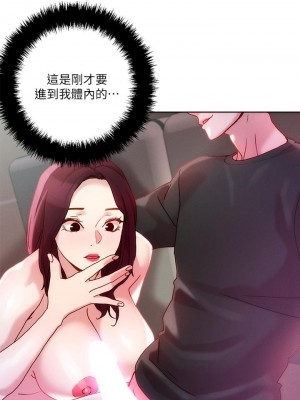 把妹鬼達人 22-23話_22_26