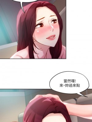 把妹鬼達人 22-23話_23_02