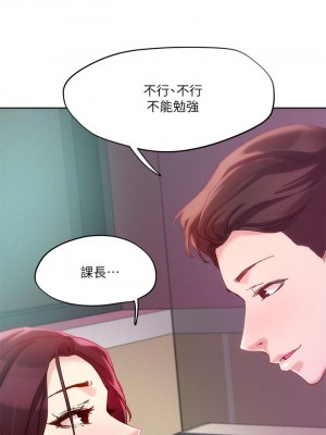 把妹鬼達人 22-23話_22_24