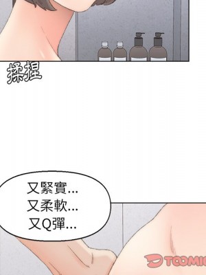 爸爸的壞朋友 39-40話_39_18