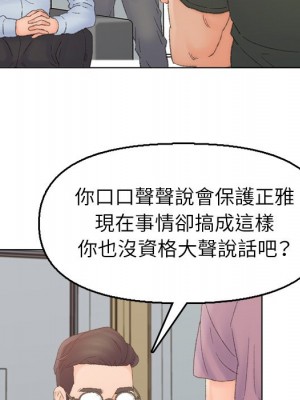 爸爸的壞朋友 39-40話_40_86