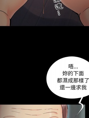 必得好媳婦 53-54話_54_87