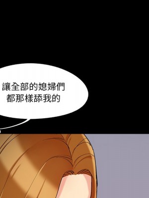 必得好媳婦 53-54話_53_088