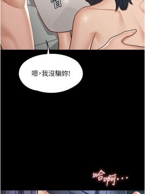 超級公務員 8-9話_08_25