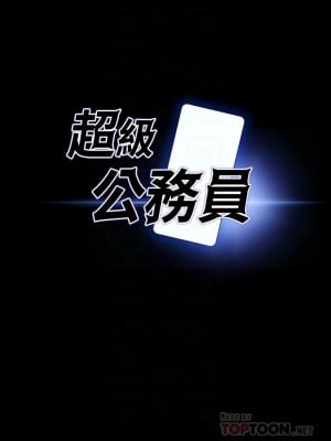 超級公務員 8-9話_08_04