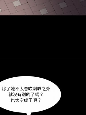 墮落的人生 57-58話_57_088