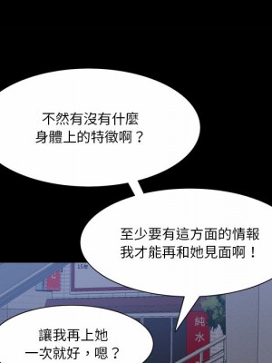 墮落的人生 57-58話_57_100