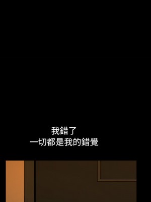 墮落的人生 57-58話_57_067