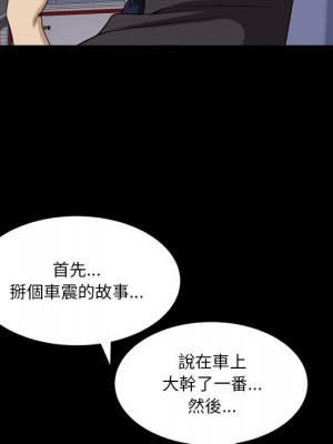 墮落的人生 57-58話_58_034