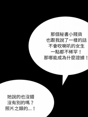 墮落的人生 57-58話_57_090