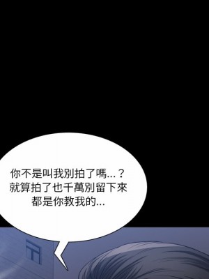 墮落的人生 57-58話_57_096