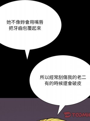 墮落的人生 57-58話_57_141