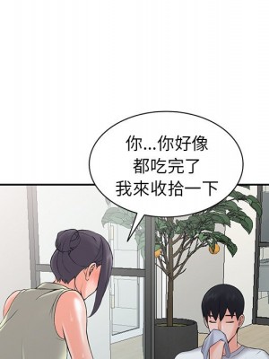 富少的貼身管家 1-3話_03_052