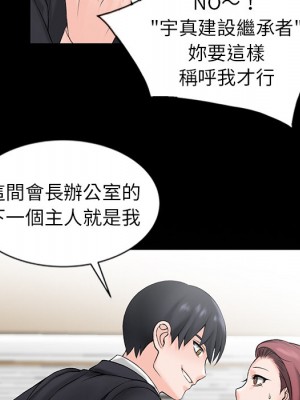 富少的貼身管家 1-3話_01_043