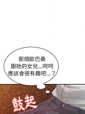 富少的貼身管家 1-3話_01_104