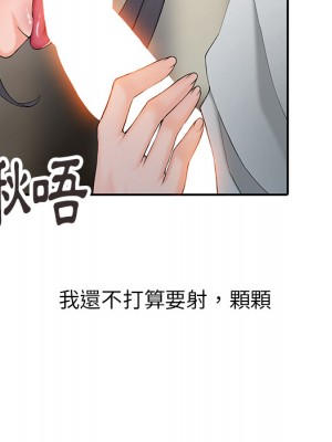 富少的貼身管家 1-3話_02_033