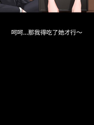 富少的貼身管家 1-3話_01_039