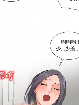 富少的貼身管家 1-3話_03_124