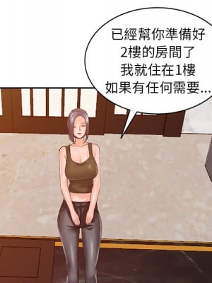 富少的貼身管家 1-3話_01_100