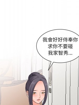 富少的貼身管家 1-3話_03_105