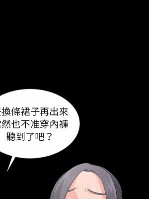 富少的貼身管家 1-3話_03_031