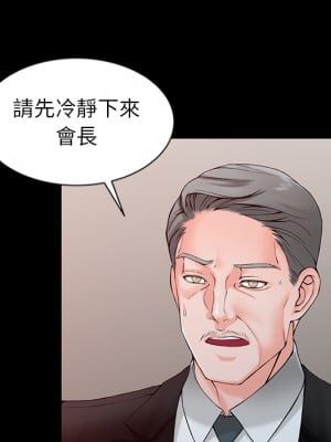 富少的貼身管家 1-3話_01_079