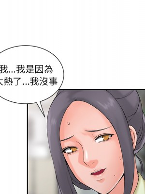 富少的貼身管家 1-3話_02_087