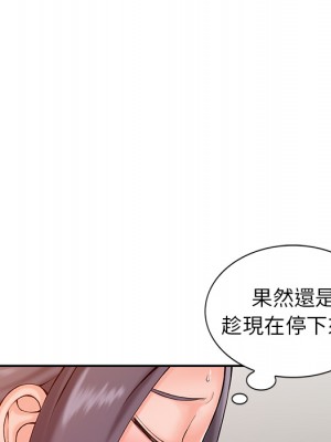 富少的貼身管家 1-3話_02_019