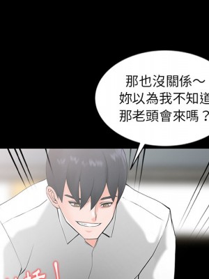 富少的貼身管家 1-3話_01_067