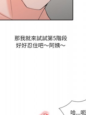 富少的貼身管家 1-3話_03_065