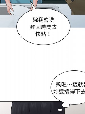 富少的貼身管家 1-3話_03_055