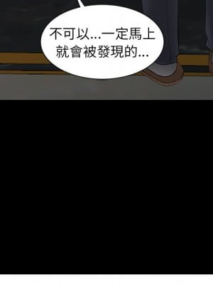 富少的貼身管家 1-3話_03_011