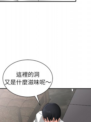 富少的貼身管家 1-3話_02_040